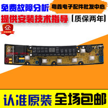 Wanbao Automatic Washing Machine Computer Board XQB52-2018C Original Circuit Board Board Board Board Board Board