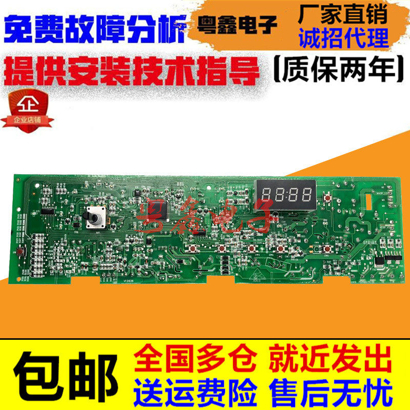 Haier drum washing machine computer motherboard TQG70-1208A TQG60-1008B XQG70-1008 FM