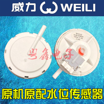 Dongling power washing machine accessories XQB45-4510-60-C Water level switch Water level sensor 5 1V