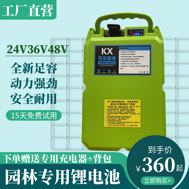 Electric mower trim machine trim machine water pump lithium battery 24v48v universal high power garden tool battery