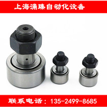 Bolt-type roller needle roller bearings trajectory KR CF3 4 5 6 8 10 12 16 18 20-24 30