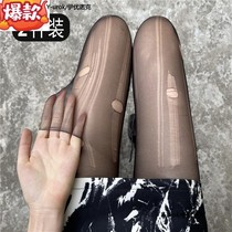 Ultra-thin disposable hands tear black stockings sexy leg socks fun female hot and pissed black silk temptation torn