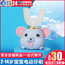 Children's electric toothbrush U-shaped sound wave tooth brushing and tooth cleaning artifact automatic mouth with rechargeable baby 2-12 year old U-shaped