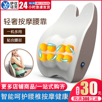 Electric lumbar massager instrument office seat hot compress back waist kneading backrest car waist cushion household