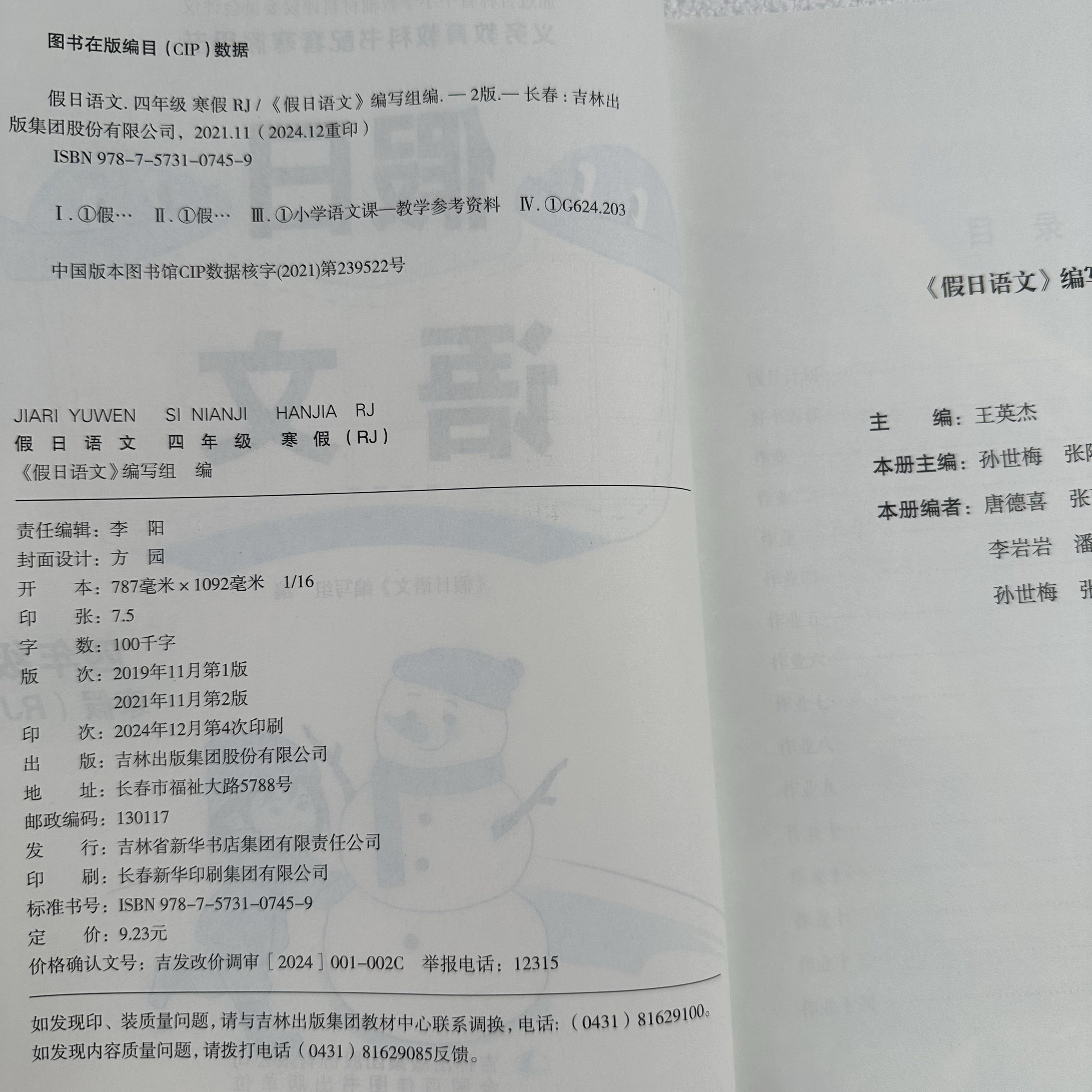 2025年有多少天法定假日？提前规划你的假期吧！-2025-淘宝百科网