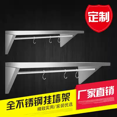 Stainless steel kitchen shelf wall-mounted gua qiang jia seasoning wei bo lu jia removable hanging monolayer separator