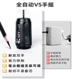 Автоматическая точилка для карандашей, художественный автоматический нож, полностью автоматический