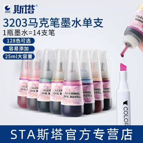 Черные чернила, черный маркер, 3212, 168 цветов