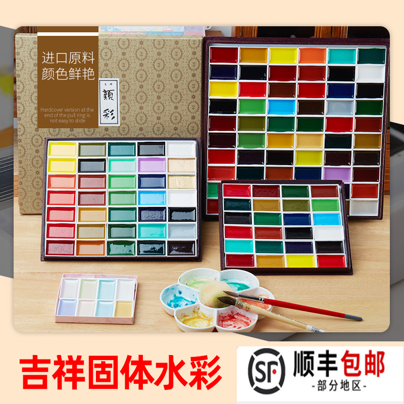 Japan Auspicious Colorful 24 Color Professional Advanced Pearls Rock Color Cherry Blossom Solid Watercolor Pigments 12 Color Made in China Painting Materials Tool Suit Chinese Painting Beginners Aqua Ink Painting Special Stroke