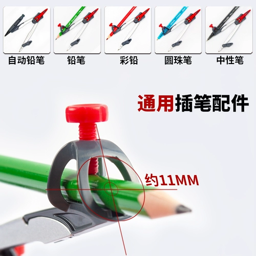 Ma Peide Intelligent, блокируя круглую гонку, пикающая ручка рисование, инструмент для рисования, капитал, столица, младшая средняя школа, выписывающие учащиеся начальной школы Практический дизайн милый многофункциональный студент тест 5 сетов металла круглый металл
