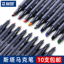 STA STA marker pen 3203 double-headed alcohol oily skin color character meat color single black Graduate school landscape indoor hand painting design Optional single complementary color Student suit special No 0 color