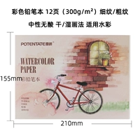 Большой размер А5 (155*210 мм)