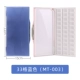 33 Grid Blue (MT-003)