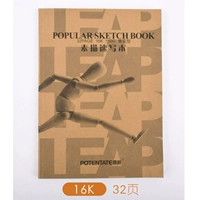 Обычная крышка 16K/32 листов/150G