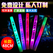 Glow stick custom concert glow stick Colorful sponge glow stick Custom LOGO large colorful glow stick