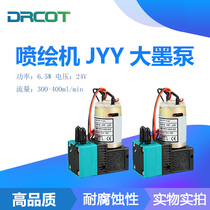 Injector micro diaphragm pump JYY large ink pump original 6 5W liquid pump large ink pump ink supply pump 24V