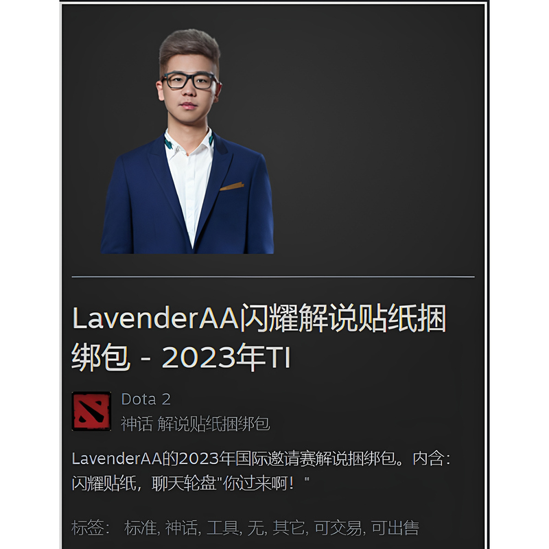 Dota2 2023 Lavenderaa Voice Pack “Come Over!” Shining Commentary Bundle