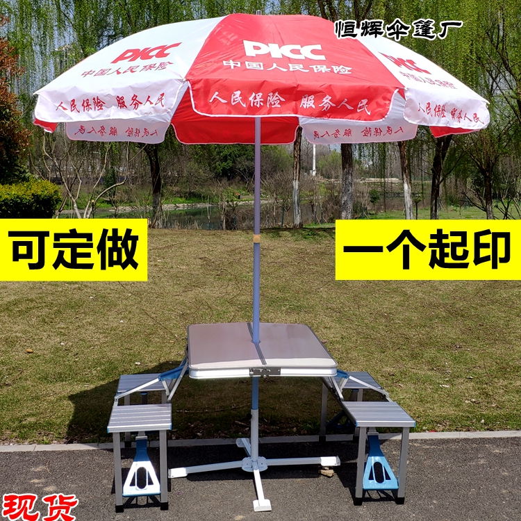 Chinese umbrella advertising solar parasolar PICC folding table and chair promotional push parachute custom printing logo umbrella