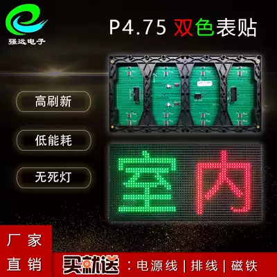 F3 75 two-color surface mount unit Board indoor single red indoor LED display unit Board Light finished