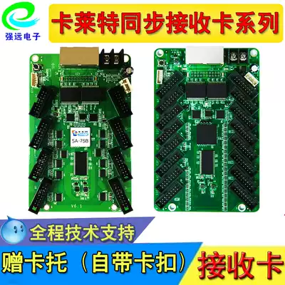 Calette 5A-75B75E LED display synchronized receiving full color control card free of adapter board