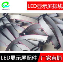 LED display unit board module special cable 16P pin 40 60 80 100 120cm custom