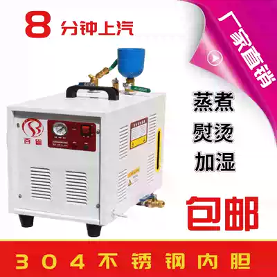 Electric heating steam generator commercial small boiler stainless steel inner tank automatic high pressure boiler ironing equipment