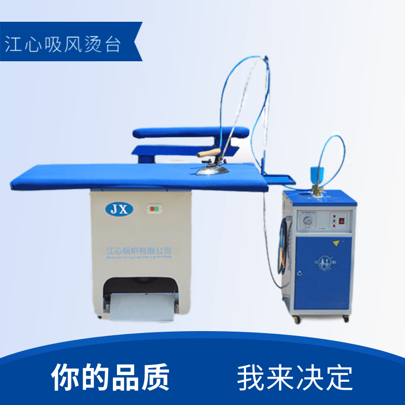 Suction ironing table Dry cleaner Clothing factory equipment Electric boiler steam generator Ironing board Ironing table Exhaust set
