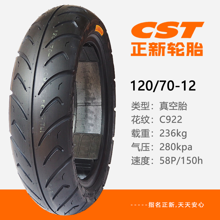 Lốp xe điện Trịnhxin 130 120 110 100 90 80 70 60-12 lốp xe máy chân không lốp xe máy hãng nào tốt nhất