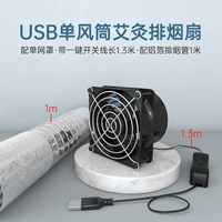 8 -сантиметровый переключатель полосы с сети с цилиндром+дымовая выхлопная труба 1 метр