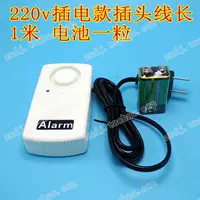 Сигнализация, батарея, 220v