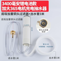 3400 мланчарная выпускная труба оболочки 3 метра + взвешенная всасываемая медная головка.