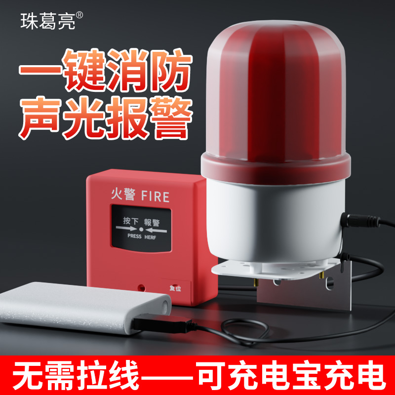 One-key fire alarm fire and light alarm fire alarm lighting factory plant fire and light alarm backup battery-Taobao