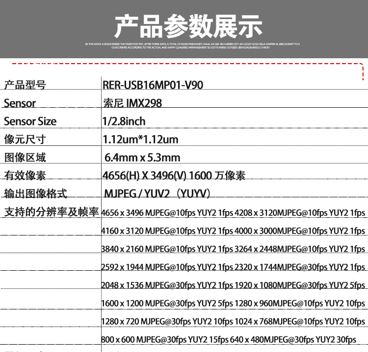 USB16MP01詳情頁_03.jpg