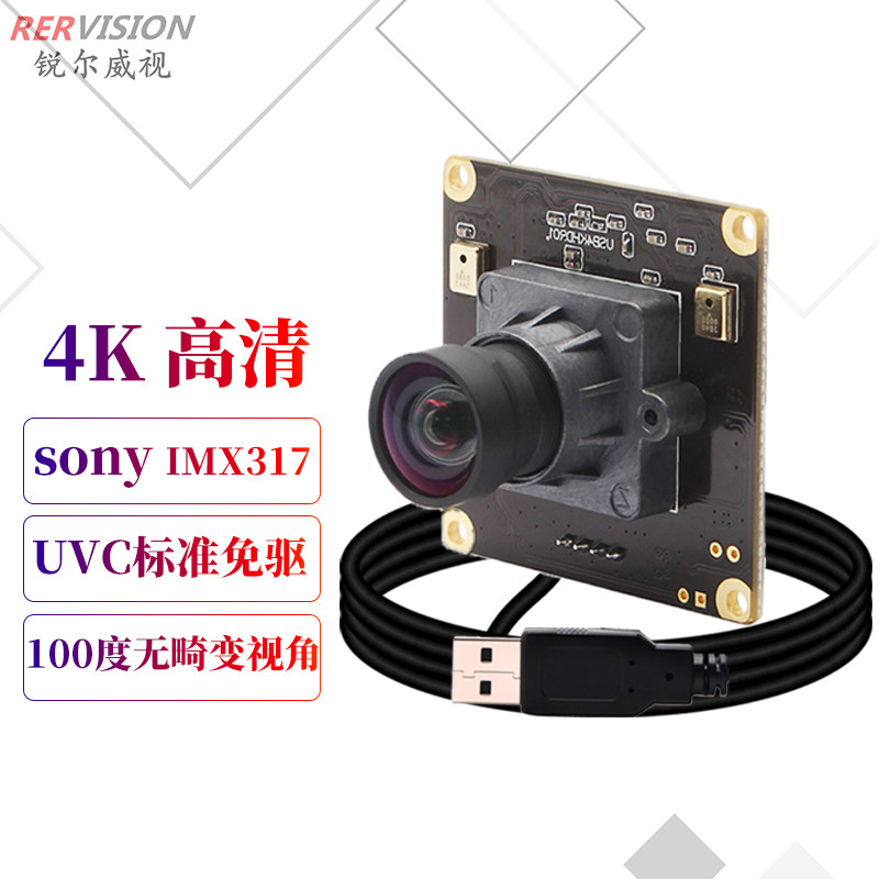 4k hd usb camera module, a new choice for video conferencing?