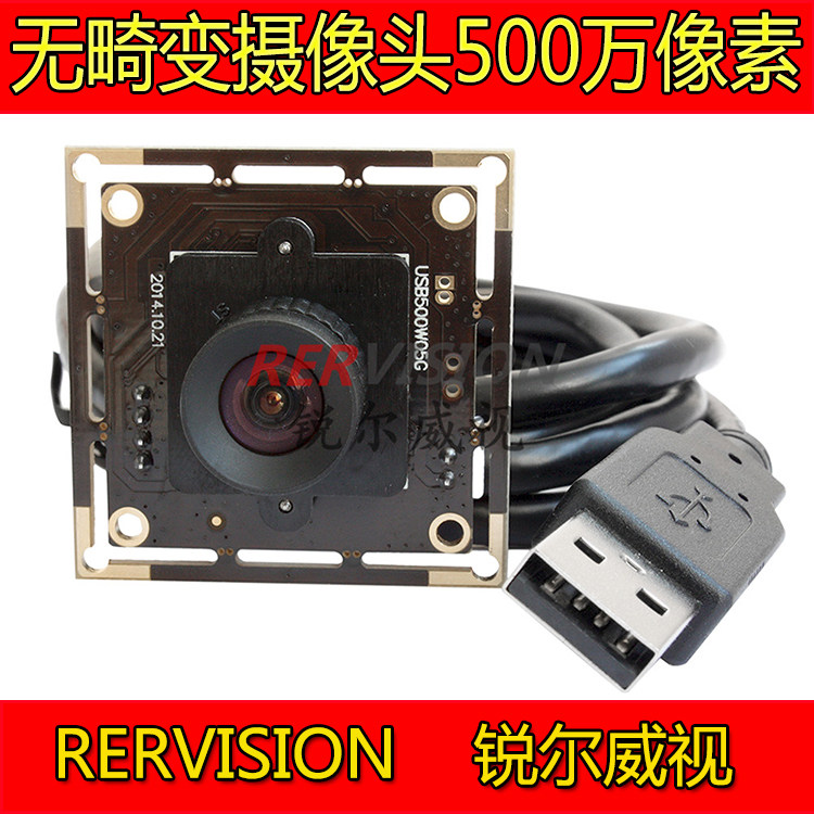 5 million high-definition USB camera module, distortion-free document shooting, high-definition video shooting, 180-degree wide-angle