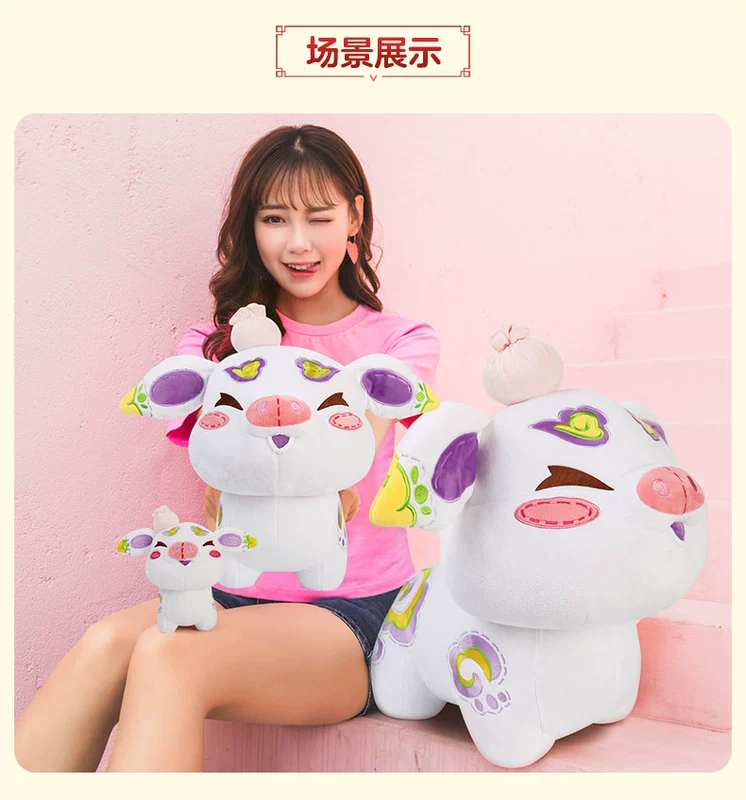 Fantasy Westward Journey Beast Doll - Super God Pig Netease Game Chính thức bao quanh Fantasy Westward Journey Tour Official - Game Nhân vật liên quan