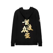 Fantasy Westward Journey Sweater - Pudu Zhongsheng Netease Games Nam và nữ có cùng chủ đề văn bản trang phục mùa thu và mùa đông - Game Nhân vật liên quan