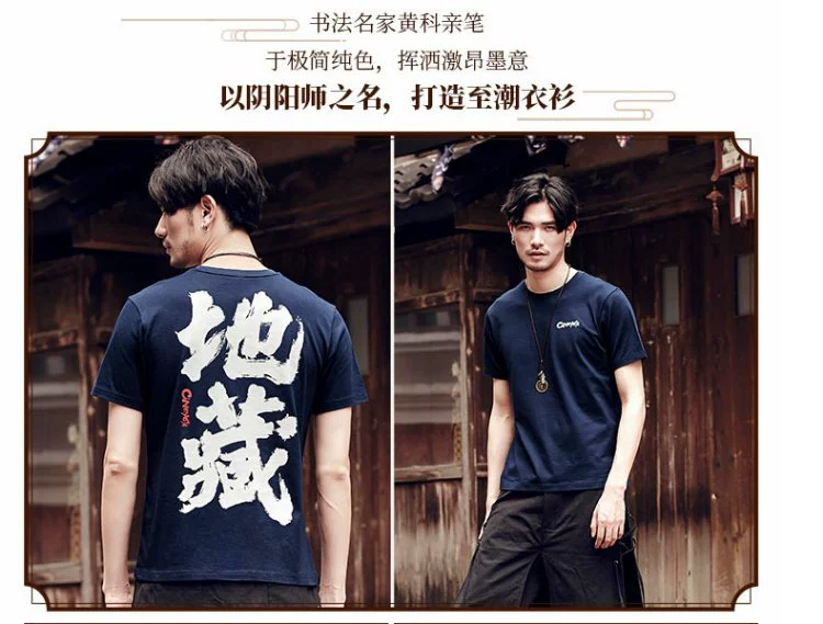 Chủ đề văn bản áo phông âm dương - trò chơi Tây Tạng Netease xung quanh trò chơi di động nam nữ với những người yêu thích mùa hè - Game Nhân vật liên quan