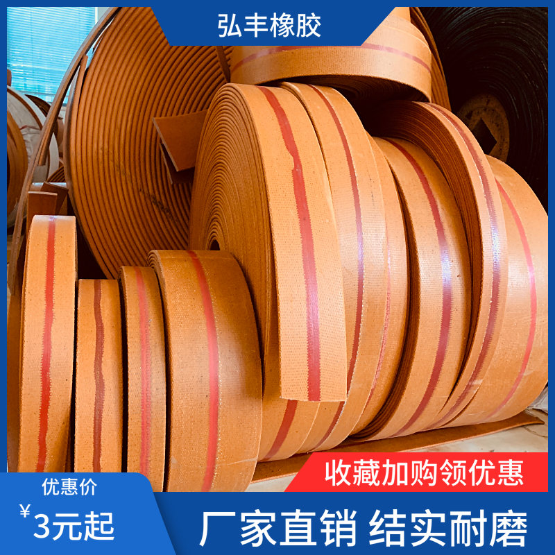 Strong wear-resistant hoist, yellow canvas rubber drive belt, flat adhesive belt, shot blasting machine, bucket conveyor belt, flat belt