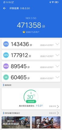 安卓顶梁柱vivo NEX 3性能评测9