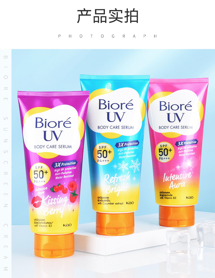 泰国 碧柔Biore  防晒霜 版 uv 轻透倍护防晒乳 50g/瓶 镁白提亮款