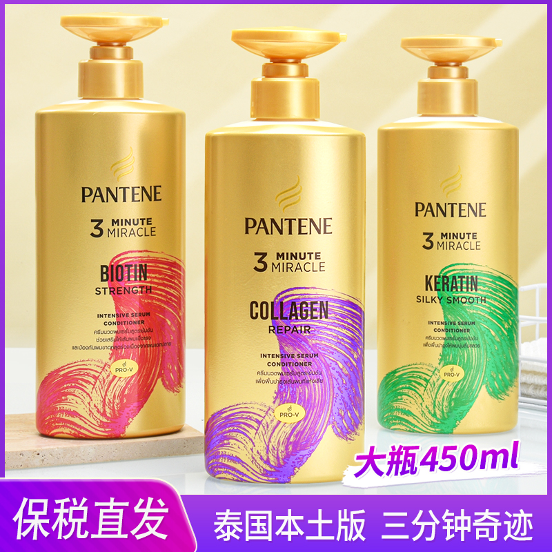 Panting Three Minutes Miracle Hair Conditioner Thai Edition Official Board Big Bottle Men And Women Soft Smooth 3 min Hair Film-Taobao