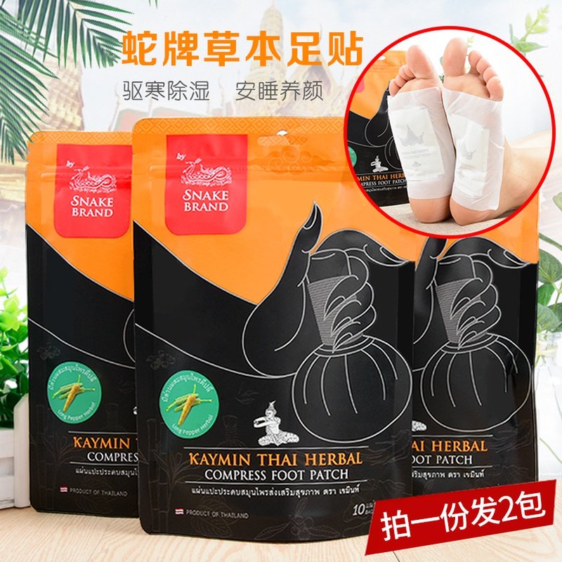 Thai foot stickers sleep dredging collaterals health Aiye foot stickers men's and women's soles of feet moisture heavy wormwood foot stickers