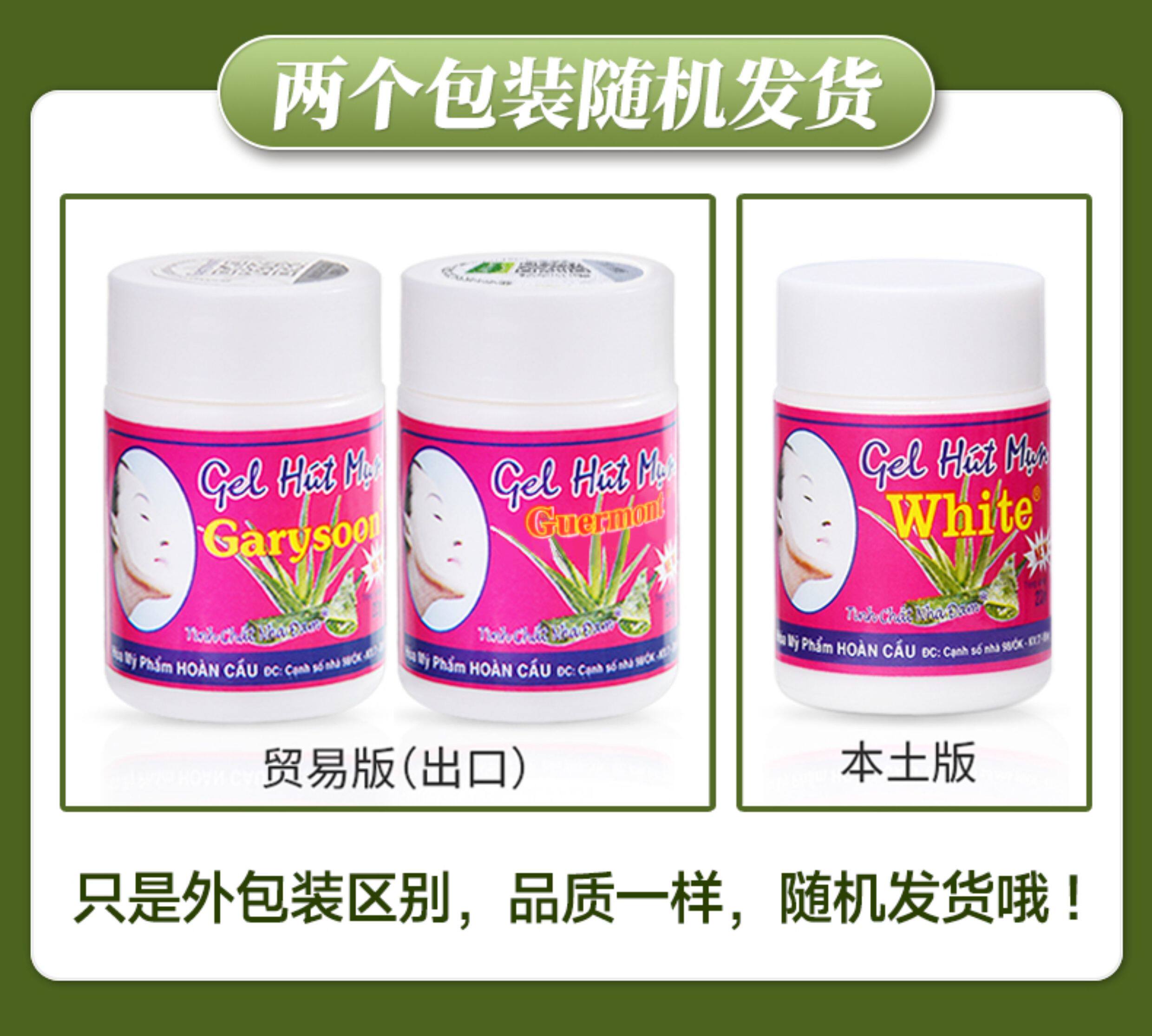 泰国 去黑头 祛黑头鼻贴 芦荟胶祛黑头特效鼻贴 1罐  黑头收缩毛孔粉刺深层清洁神器女男士专用
