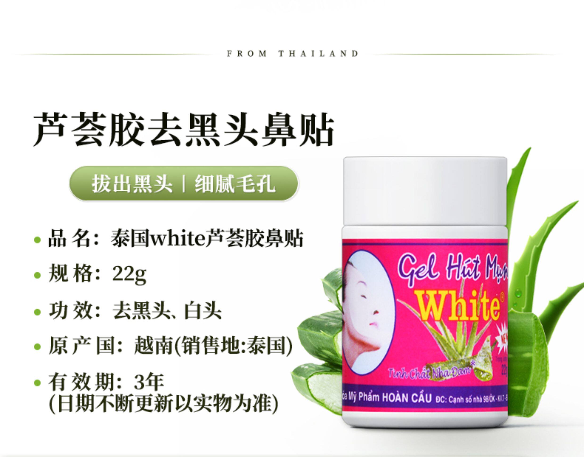 泰国 去黑头 祛黑头鼻贴 芦荟胶祛黑头特效鼻贴 1罐  黑头收缩毛孔粉刺深层清洁神器女男士专用