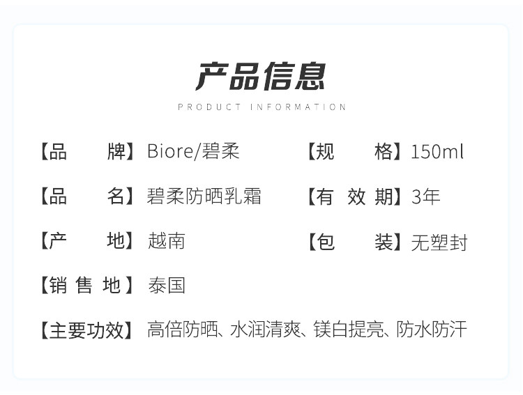 泰国 碧柔Biore  防晒霜 版 uv 轻透倍护防晒乳 50g/瓶 镁白提亮款