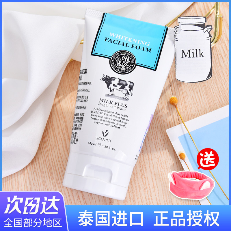 Thai milk facial cleanser beauty q10 whitening moisturizing warm net amino acid boys and girls students only