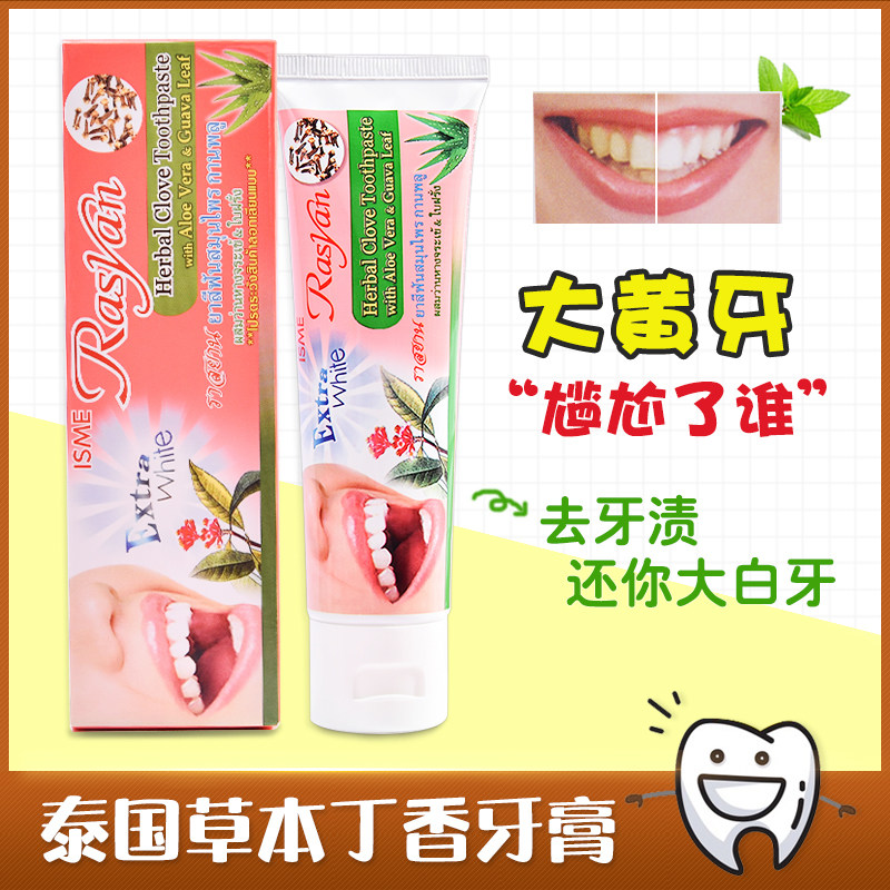 Thai toothpaste rasyan toothpaste whitening to yellow to smell to toothpaste toothpaste and bright white fresh breath