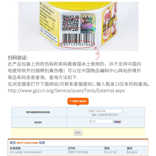 Напяточники, увлажняющий крем для рук, Таиланд, против трещин