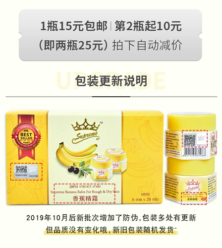 Напяточники, увлажняющий крем для рук, Таиланд, против трещин